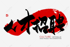 在线教育辅导招聘